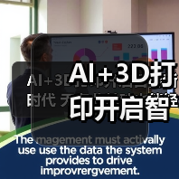 AI+3D打印开启智能新时代 无专业基础也能轻松创作(图4)
