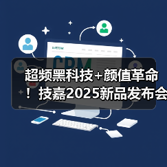 超频黑科技+颜值革命！技嘉2025新品发
