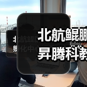 北航鲲鹏昇腾科教创新孵化中心揭牌，如何推