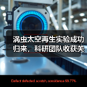 涡虫太空再生实验成功归来，科研团队收获关键数据(图2)