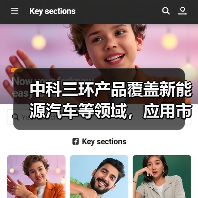 中科三环产品覆盖新能源汽车等领域，应用市场持续拓展(图1)