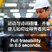 运动与诗词碰撞，齐鲁健儿如何诠释青春风采？(图1)