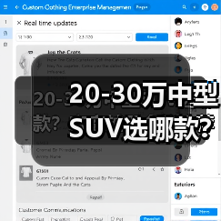 20-30万中型SUV选哪款？家庭越野全能推荐(图2)