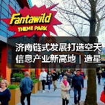 济南链式发展打造空天信息产业新高地 | 造星工厂如何崛起(图3)