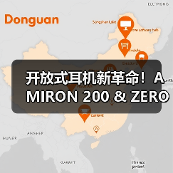 开放式耳机新革命！AMIRON 200 & ZERO定义运动聆听新体验(图2)