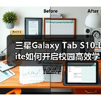 三星Galaxy Tab S10 Lite如何开启校园高效学习新体验?(图4) 三星Galaxy Tab S10 Lite如何开启校园高效学习新体验?(图4)