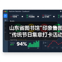 山东省图书馆 山东省图书馆印象鲁图传统节日集章打卡活动圆满收官,非遗互动点亮文化年味(图4)