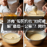 济南街区约巴如何破解最后一公里？网约公交新模式引关注(图2)
