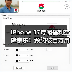 iPhone 17专属福利空降京东!预约破百万用户直呼太值(图4) iPhone 17专属福利空降京东!预约破百万用户直呼太值(图4)
