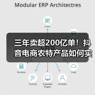 三年卖超200亿单!抖音电商农特产品如何实现日均增一万单?(图4) 三年卖超200亿单!抖音电商农特产品如何实现日均增一万单?(图4)
