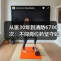 从医30年到消防6700次：不同岗位的坚