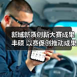 新域新质创新大赛成果丰硕 以赛促创推动成果转化