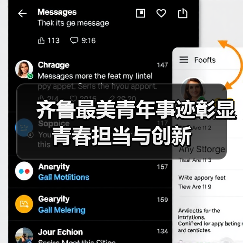 齐鲁最美青年事迹彰显青春担当与创新(图4)