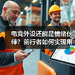 电竞外设还能是情绪伙伴?前行者如何实现用户情感绑定?(图4) 电竞外设还能是情绪伙伴?前行者如何实现用户情感绑定?(图4)