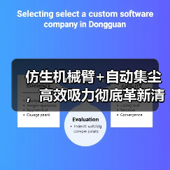 仿生机械臂+自动集尘,高效吸力彻底革新清洁体验(图4) 仿生机械臂+自动集尘,高效吸力彻底革新清洁体验(图4)