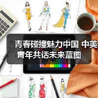 青春碰撞魅力中国 中美青年共话未来蓝图(图4) 青春碰撞魅力中国 中美青年共话未来蓝图(图4)