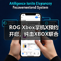 ROG Xbox掌机X预约开启,纯血XBOX联合AMD锐龙AI Z2 Extreme性能如何?(图2) ROG Xbox掌机X预约开启,纯血XBOX联合AMD锐龙AI Z2 Extreme性能如何?(图2)