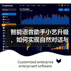 智能语音助手小艺升级,如何实现自然对话与全场景服务(图3) 智能语音助手小艺升级,如何实现自然对话与全场景服务(图3)