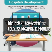 地平线亏损持续扩大,股东坚持能否扭转困局?(图3) 地平线亏损持续扩大,股东坚持能否扭转困局?(图3)