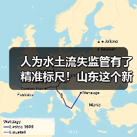 人为水土流失监管有了精准标尺!山东这个新规2月实施(图4) 人为水土流失监管有了精准标尺!山东这个新规2月实施(图4)