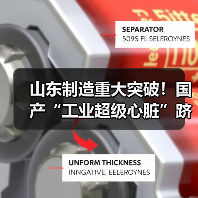 山东制造重大突破!国产“工业超级心脏”跻身世界一流(图3) 山东制造重大突破!国产“工业超级心脏”跻身世界一流(图3)