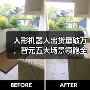 人形机器人出货量破万,智元五大场景领跑全球(图4) 人形机器人出货量破万,智元五大场景领跑全球(图4)