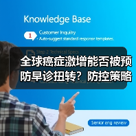 全球癌症激增能否被预防早诊扭转？防控策略与挑战 - 玄熵新龙谷信息港