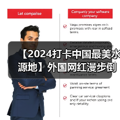 【2024打卡中国最美水源地】外国网红漫步倒淌河 领略生态与艺术交响 自然与文化交融（视频）(图3)