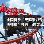全国首条“天鹅旅游专线列车”开行 山东荣成发出冬日邀约(图1) 全国首条“天鹅旅游专线列车”开行 山东荣成发出冬日邀约(图1)
