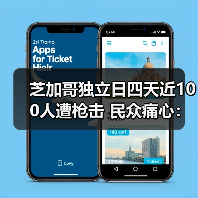 芝加哥独立日四天近100人遭枪击 民众痛心:‘刺杀日’令人恐惧(图3) 芝加哥独立日四天近100人遭枪击 民众痛心:‘刺杀日’令人恐惧(图3)