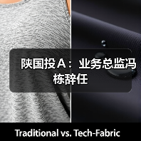 陕国投Ａ：业务总监冯栋辞任(图2)