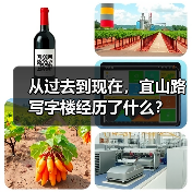 从过去到现在,宜山路写字楼经历了什么?(图1) 从过去到现在,宜山路写字楼经历了什么?(图1)