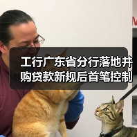 工行广东省分行落地并购贷款新规后首笔控制型并购贷款(图1) 工行广东省分行落地并购贷款新规后首笔控制型并购贷款(图1)