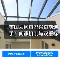 美国为何容忍兴奋剂选手?间谍机制与双重标准争议(图2) 美国为何容忍兴奋剂选手?间谍机制与双重标准争议(图2)