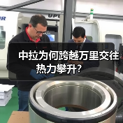 中拉为何跨越万里交往热力攀升?(图3) 中拉为何跨越万里交往热力攀升?(图2)