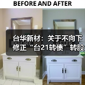 台华新材：关于不向下修正“台21转债”转股价格的公告