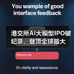 港交所AI大模型IPO破纪录,登顶全球最大(图1) 港交所AI大模型IPO破纪录,登顶全球最大(图1)