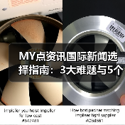 MY点资讯国际新闻选择指南：3大难题与5